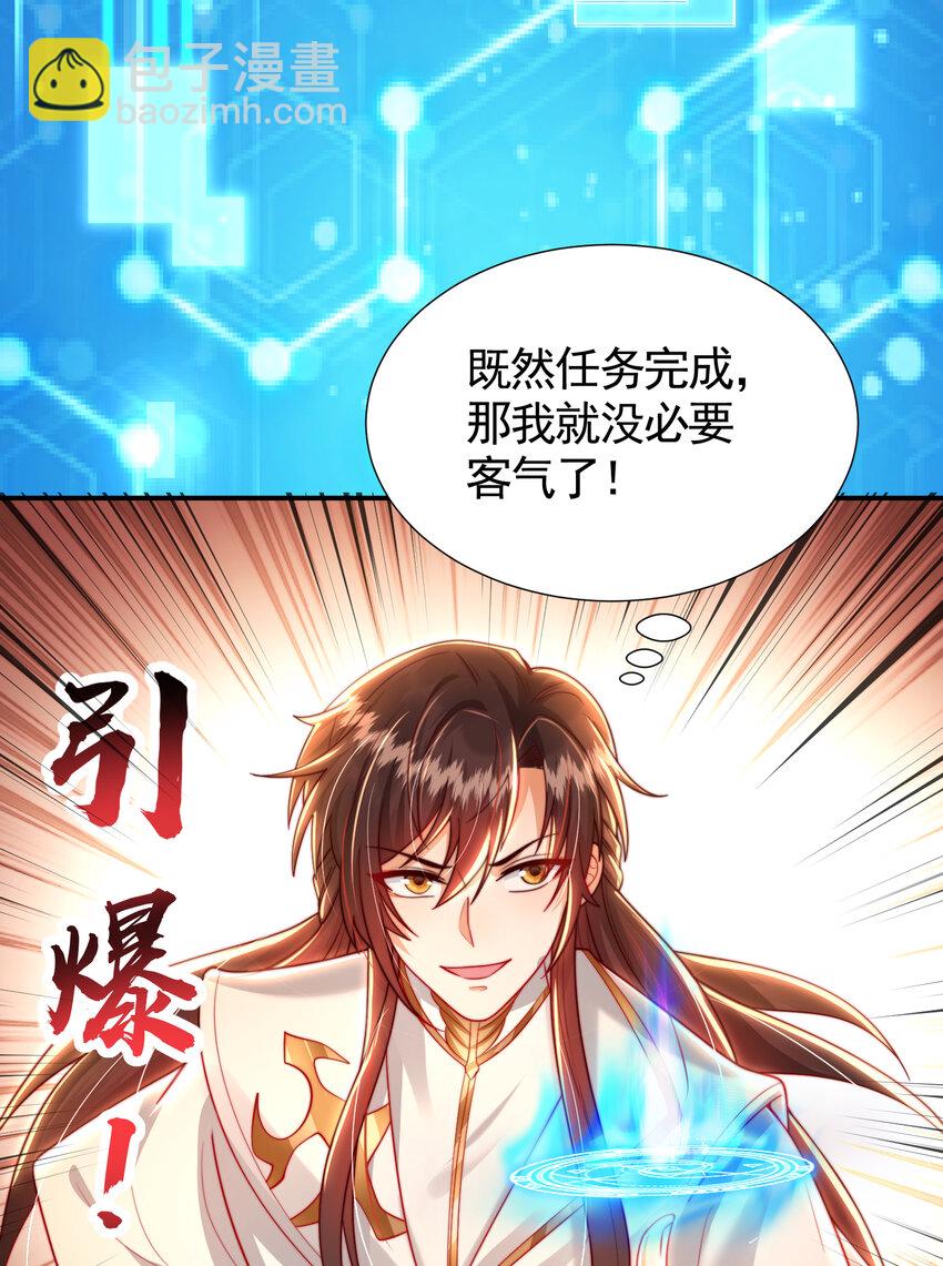 第35话 再遇青莲道长！(1/2)-第37话