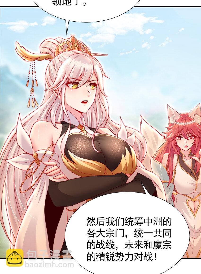 第35话 再遇青莲道长！(1/2)-第37话