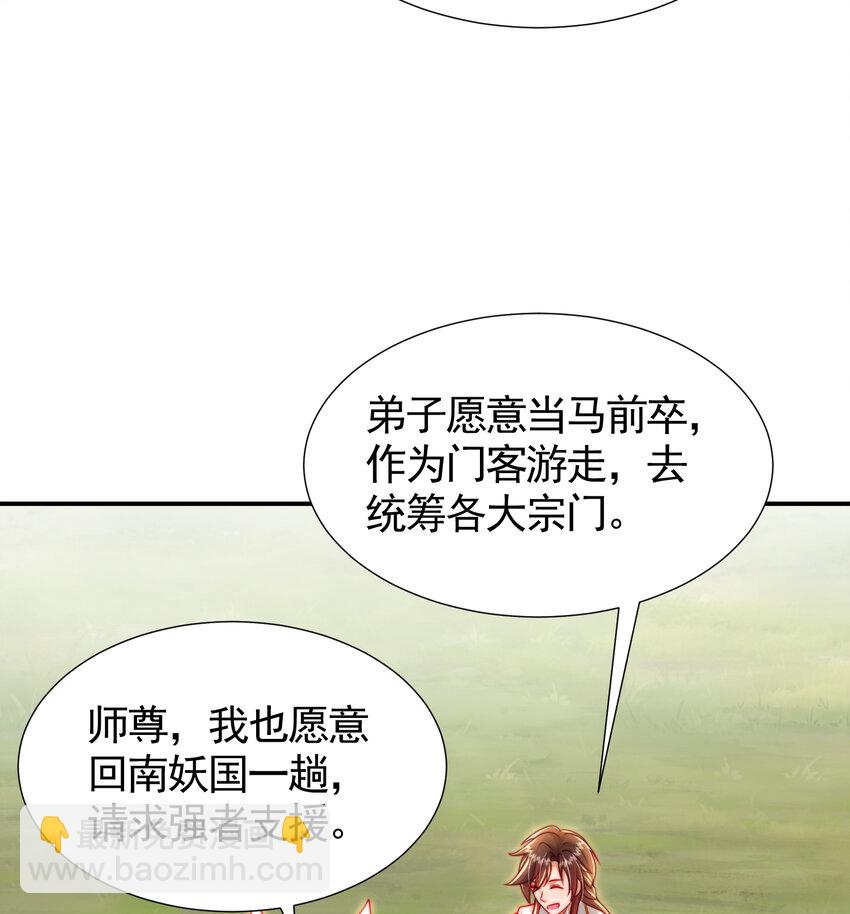 第35话 再遇青莲道长！(1/2)-第37话