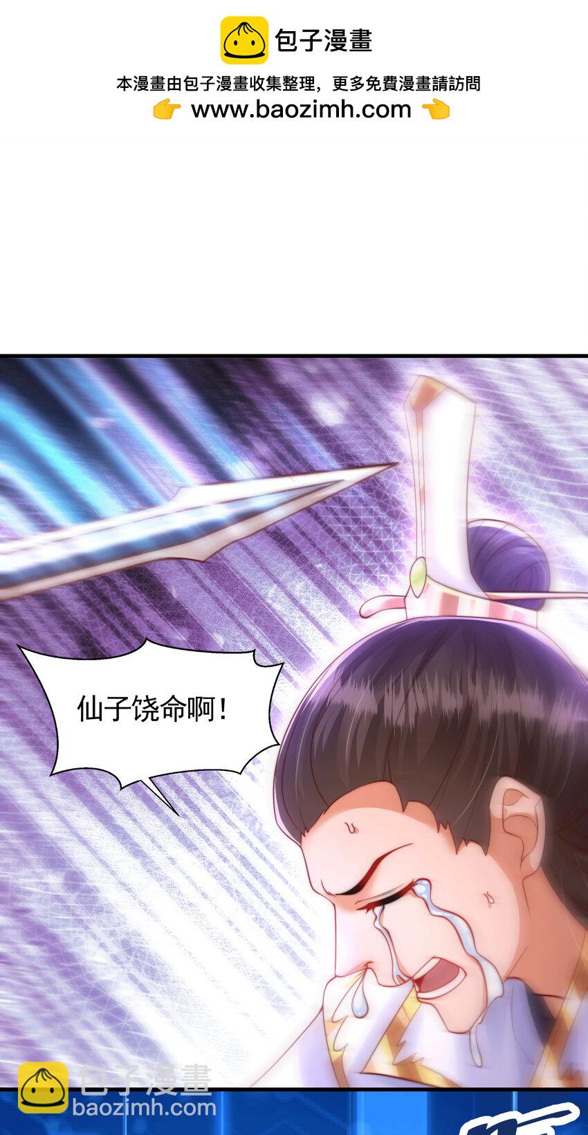 第35话 再遇青莲道长！(1/2)-第37话