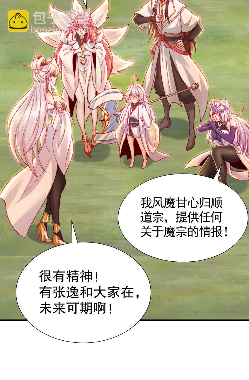 第35话 再遇青莲道长！(1/2)-第37话