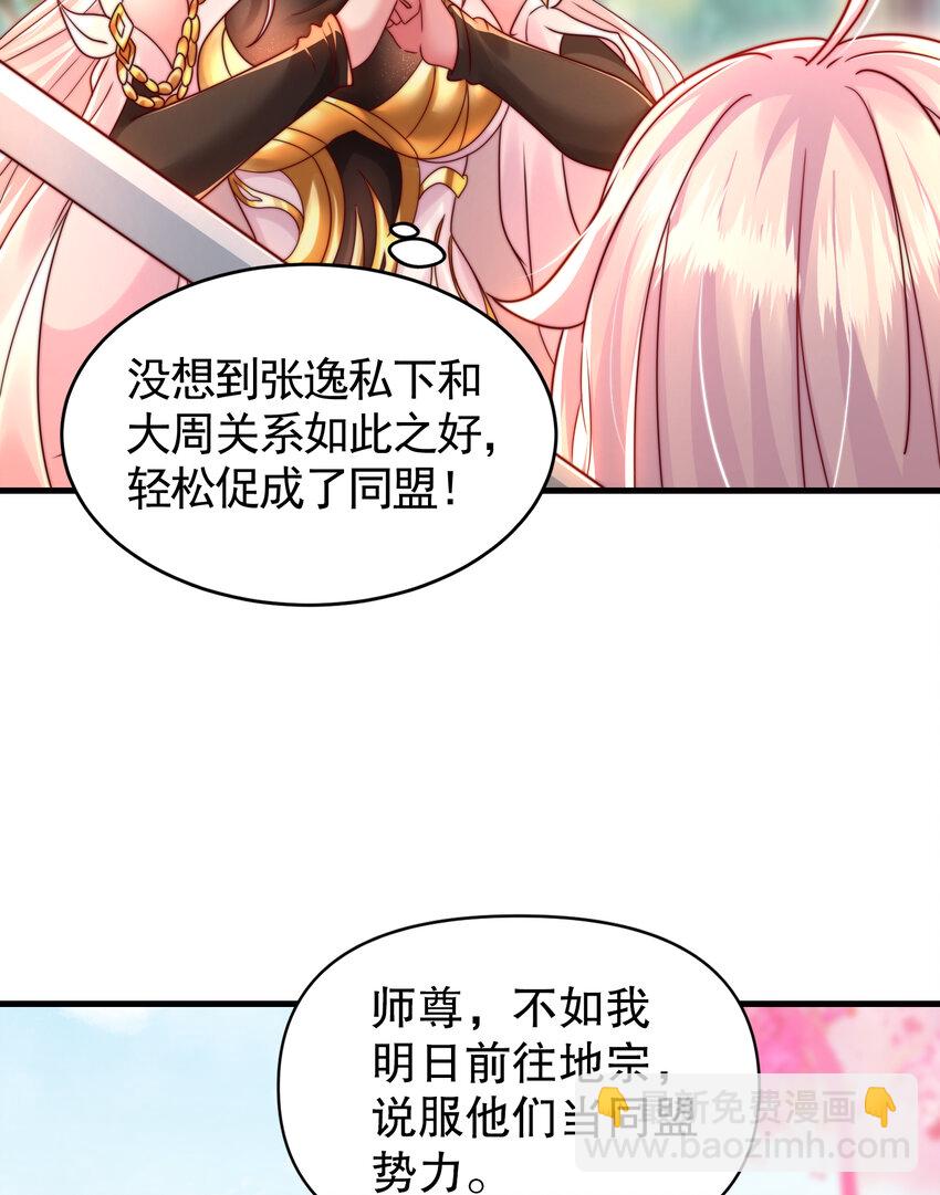 第35话 再遇青莲道长！(1/2)-第37话