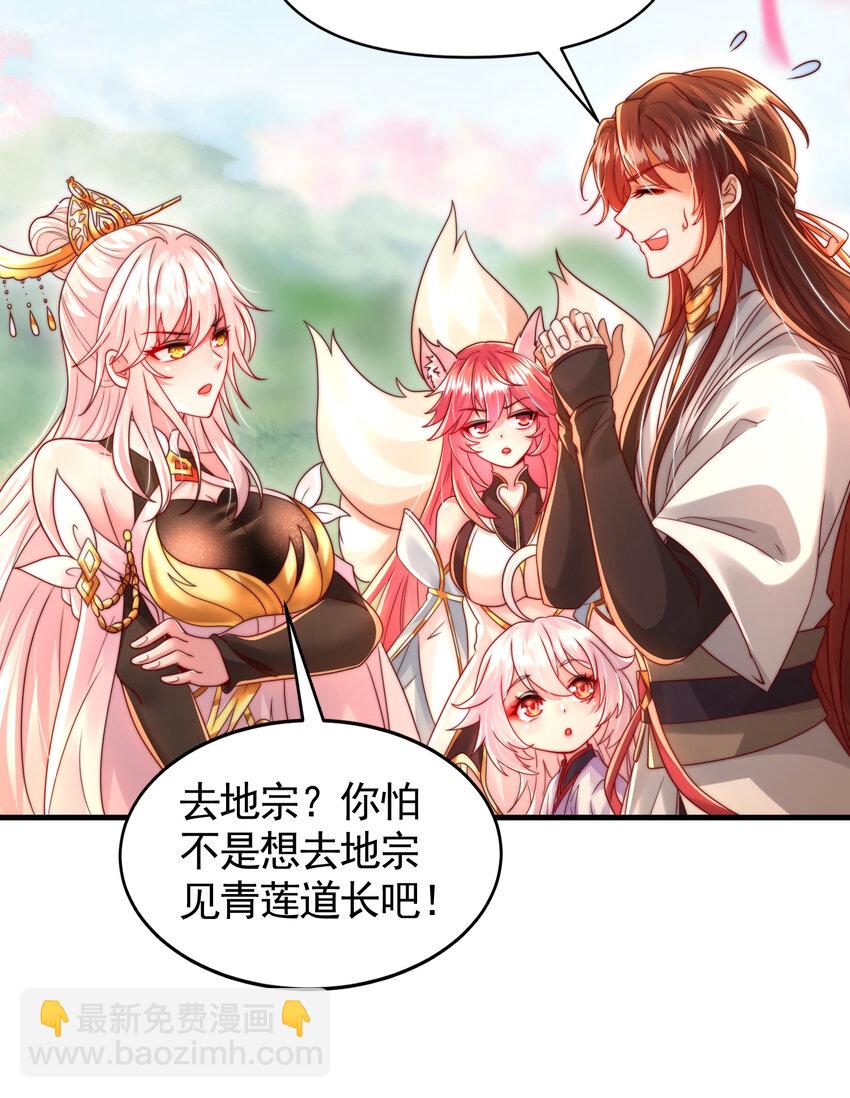 第35话 再遇青莲道长！(1/2)-第37话