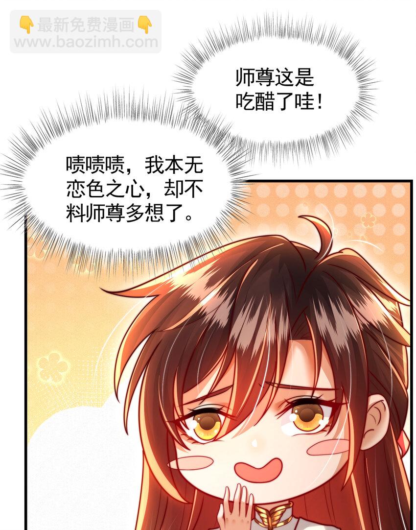 第35话 再遇青莲道长！(1/2)-第37话