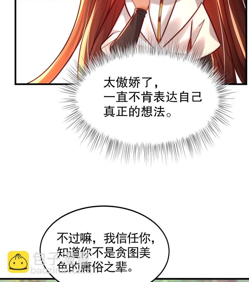 第35话 再遇青莲道长！(1/2)-第37话