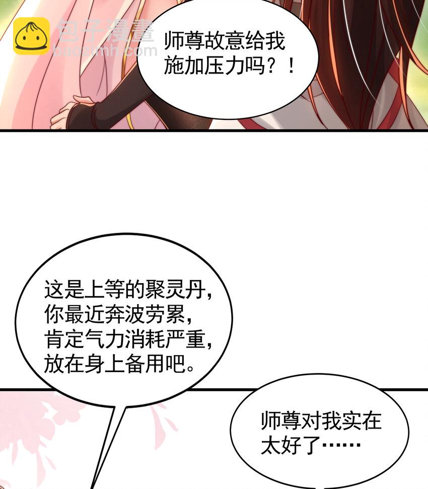 第35话 再遇青莲道长！(1/2)-第37话