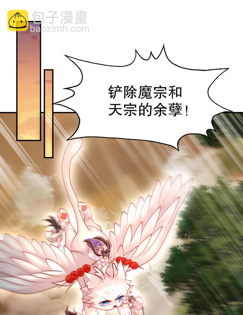 第35话 再遇青莲道长！(1/2)-第37话