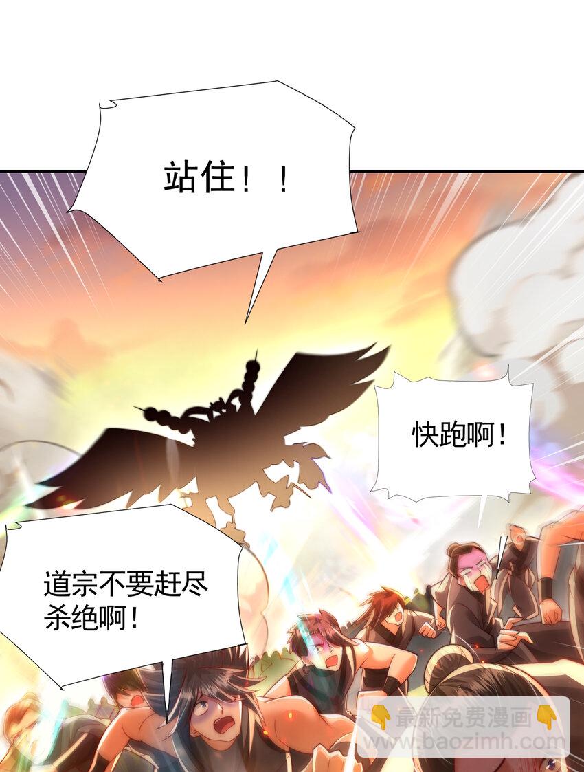 第35话 再遇青莲道长！(1/2)-第37话