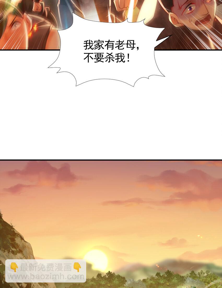 第35话 再遇青莲道长！(1/2)-第37话