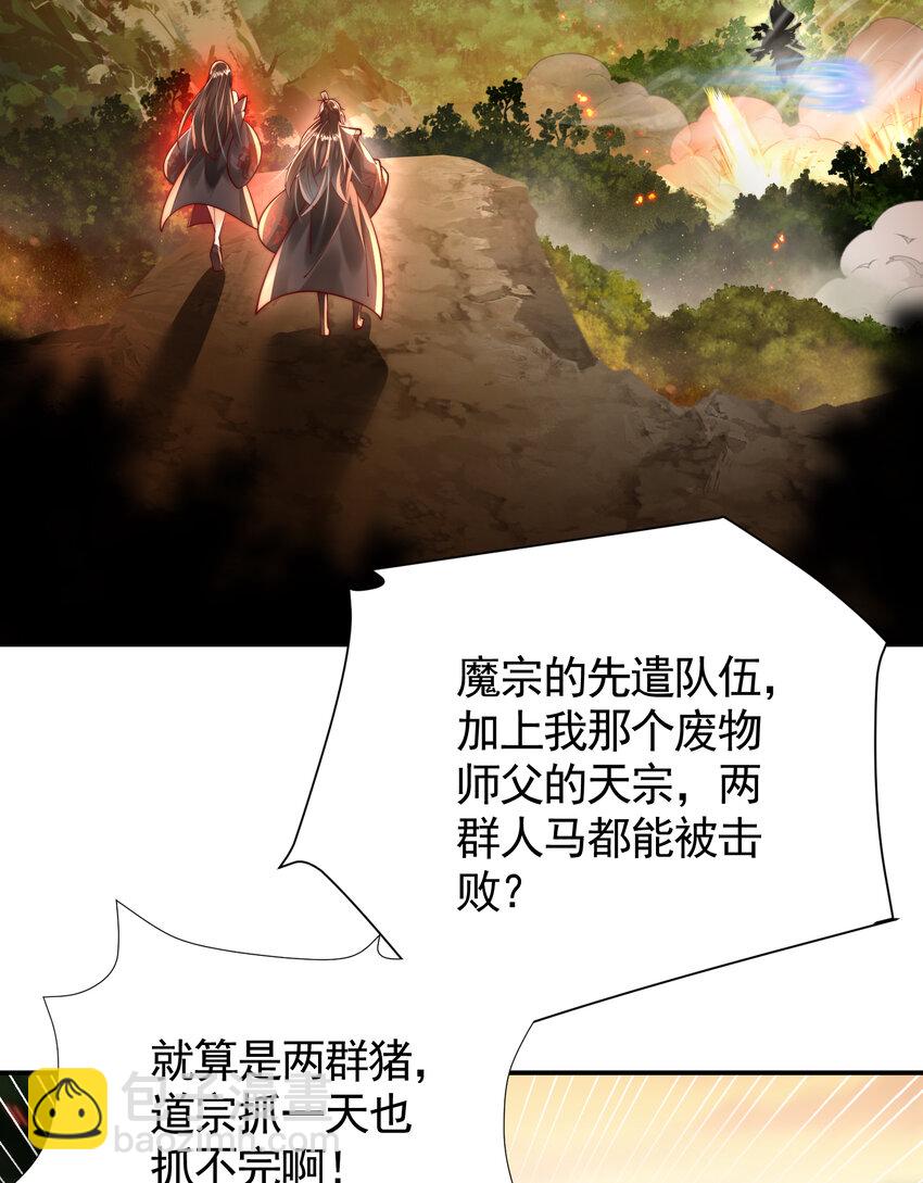 第35话 再遇青莲道长！(1/2)-第37话