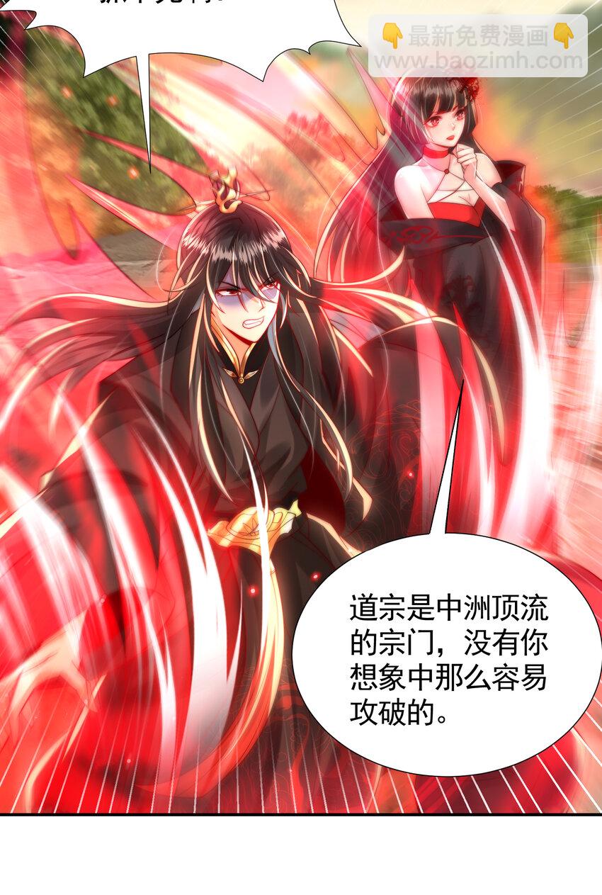 第35话 再遇青莲道长！(1/2)-第37话