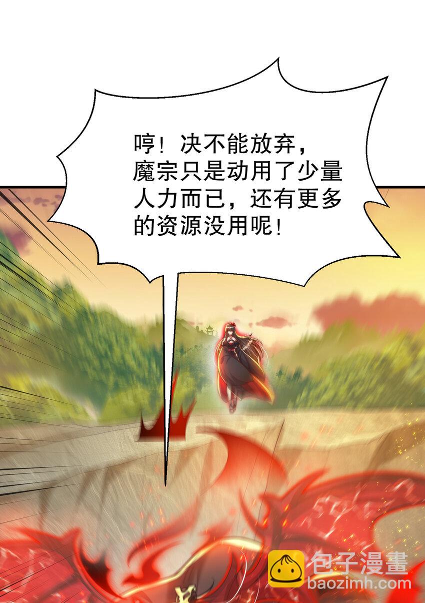 第35话 再遇青莲道长！(1/2)-第37话