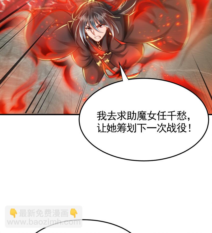 第35话 再遇青莲道长！(1/2)-第37话