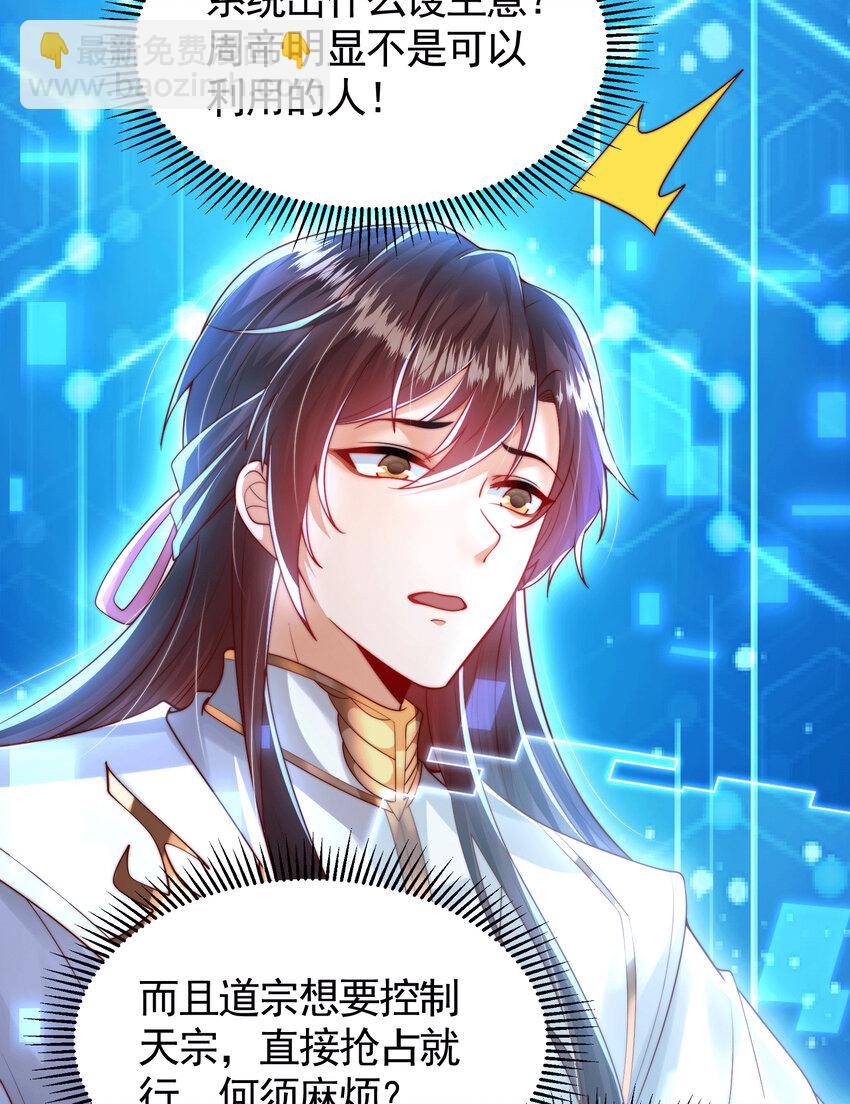 第35话 再遇青莲道长！(1/2)-第37话