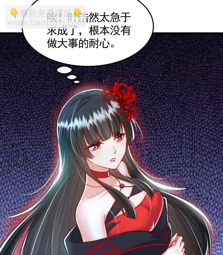 第35话 再遇青莲道长！(1/2)-第37话