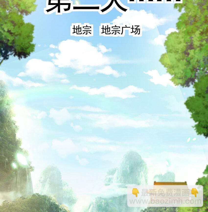 第35话 再遇青莲道长！(1/2)-第37话