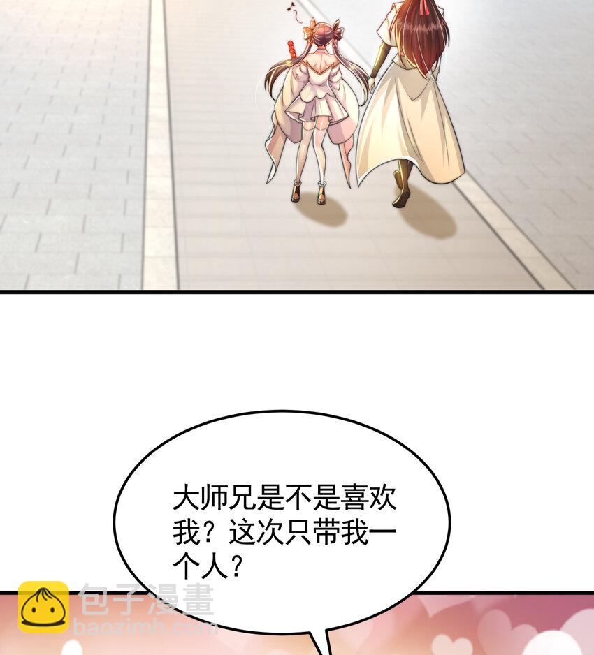 第35话 再遇青莲道长！(1/2)-第37话