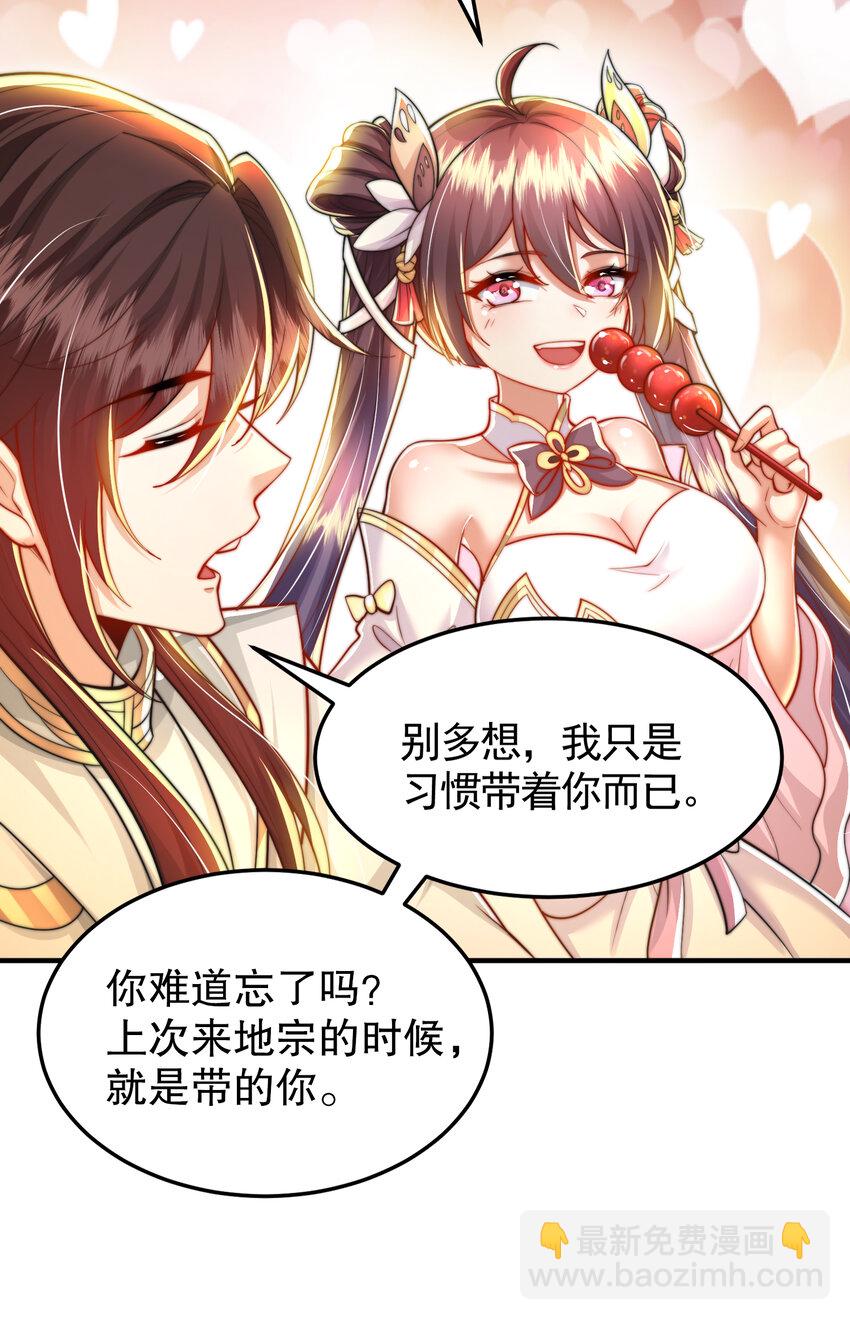 第35话 再遇青莲道长！(1/2)-第37话