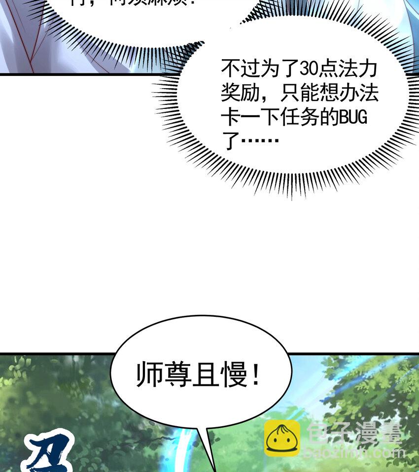 第35话 再遇青莲道长！(1/2)-第37话