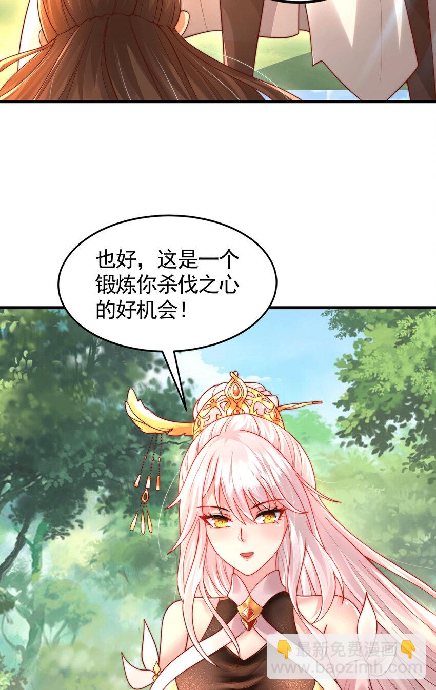 第35话 再遇青莲道长！(1/2)-第37话