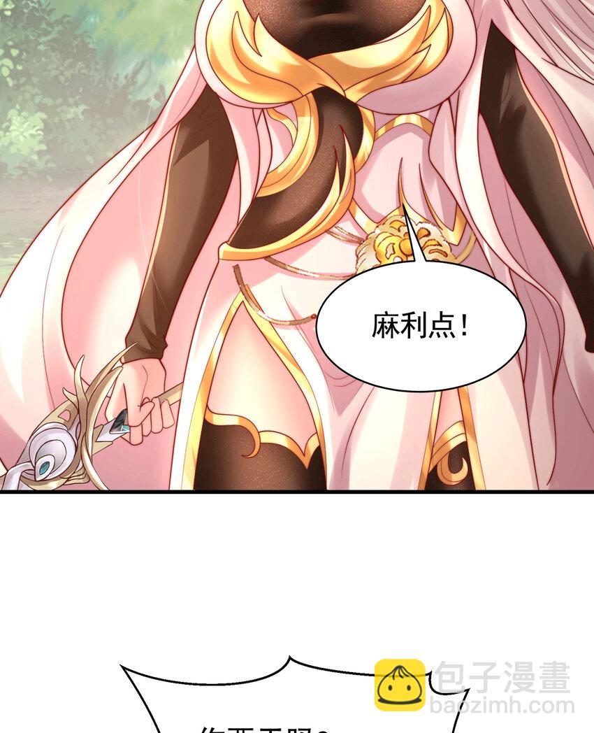 第35话 再遇青莲道长！(1/2)-第37话