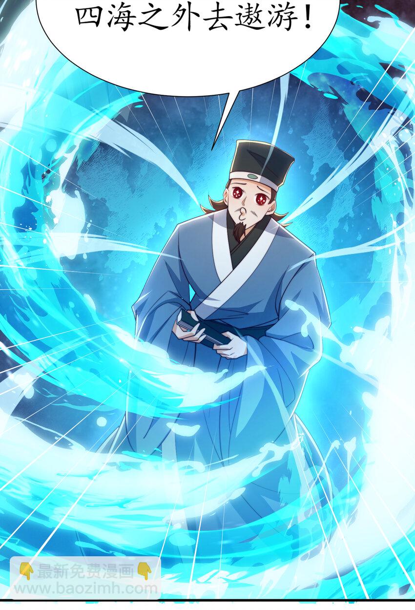 第37话 吊打青山对联之王(1/2)-第39话