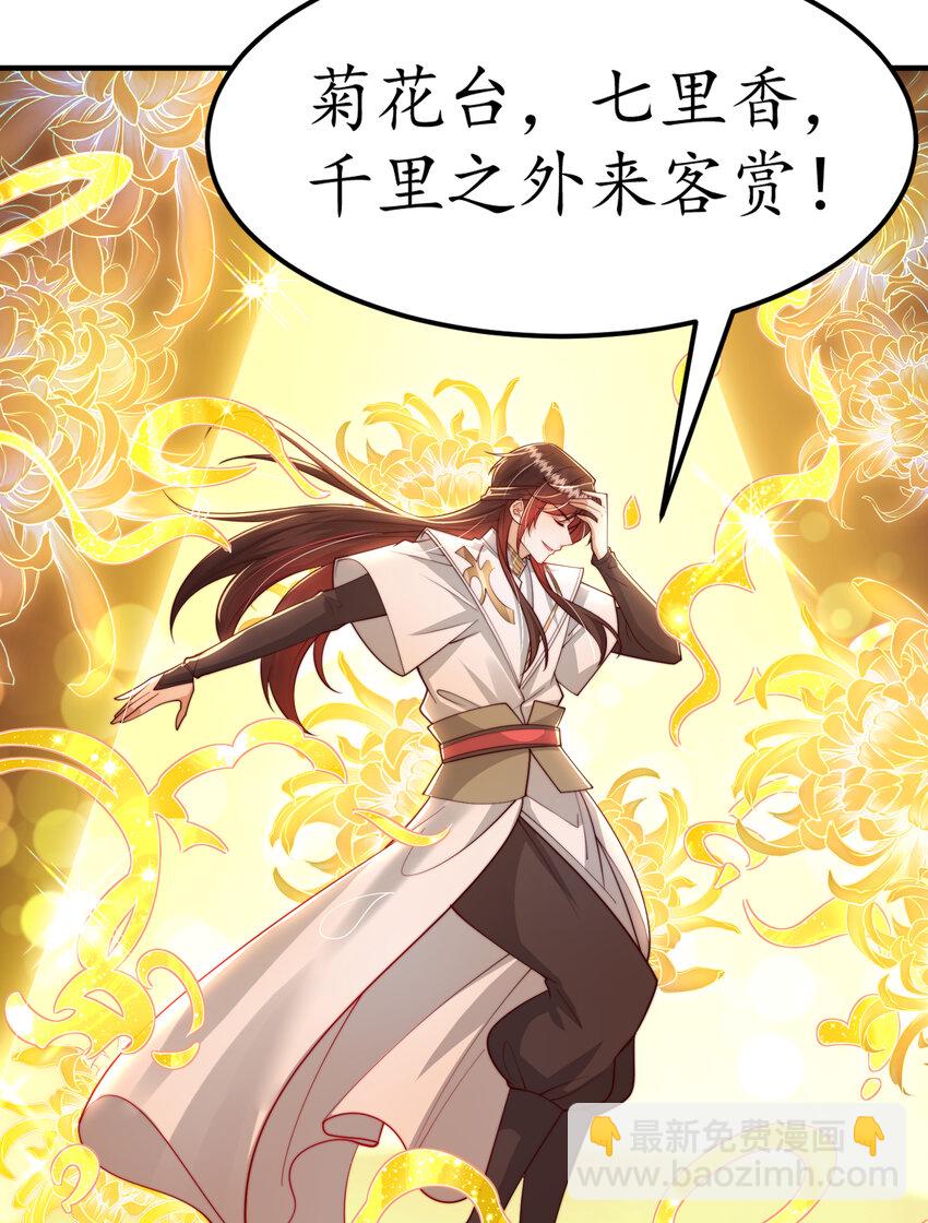 第37话 吊打青山对联之王(1/2)-第39话