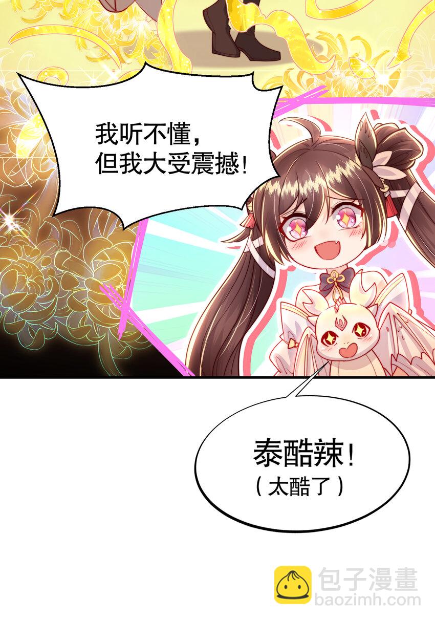 第37话 吊打青山对联之王(1/2)-第39话