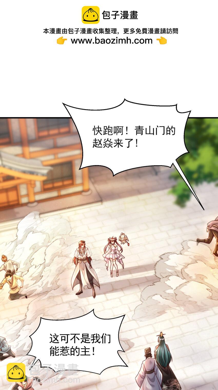 第37话 吊打青山对联之王(1/2)-第39话