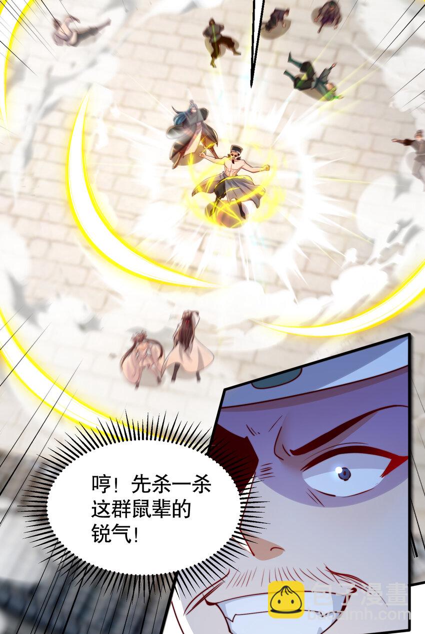 第37话 吊打青山对联之王(1/2)-第39话