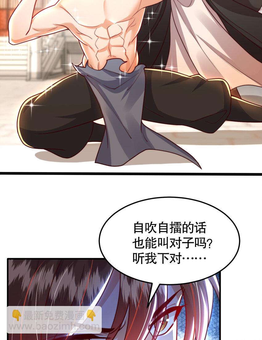 第37话 吊打青山对联之王(1/2)-第39话