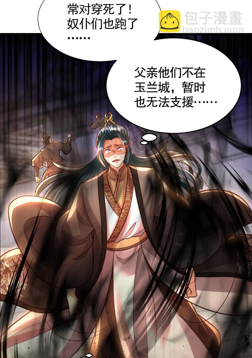 第37话 吊打青山对联之王(1/2)-第39话