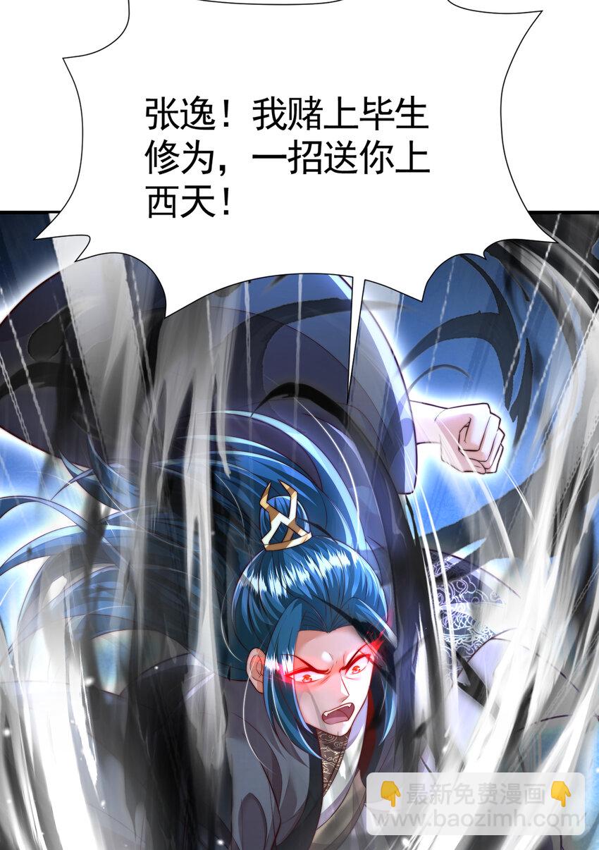 第37话 吊打青山对联之王(1/2)-第39话