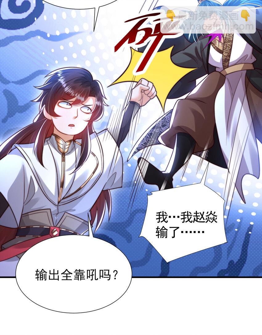 第37话 吊打青山对联之王(1/2)-第39话