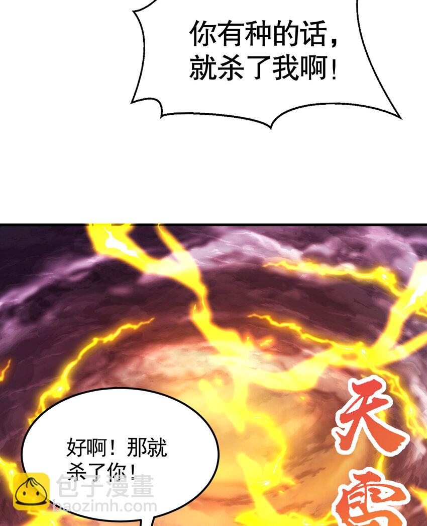 第37话 吊打青山对联之王(1/2)-第39话