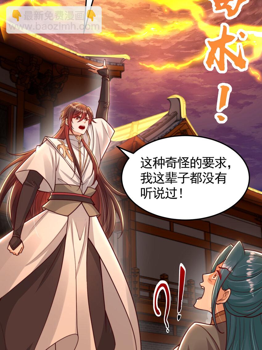 第37话 吊打青山对联之王(1/2)-第39话