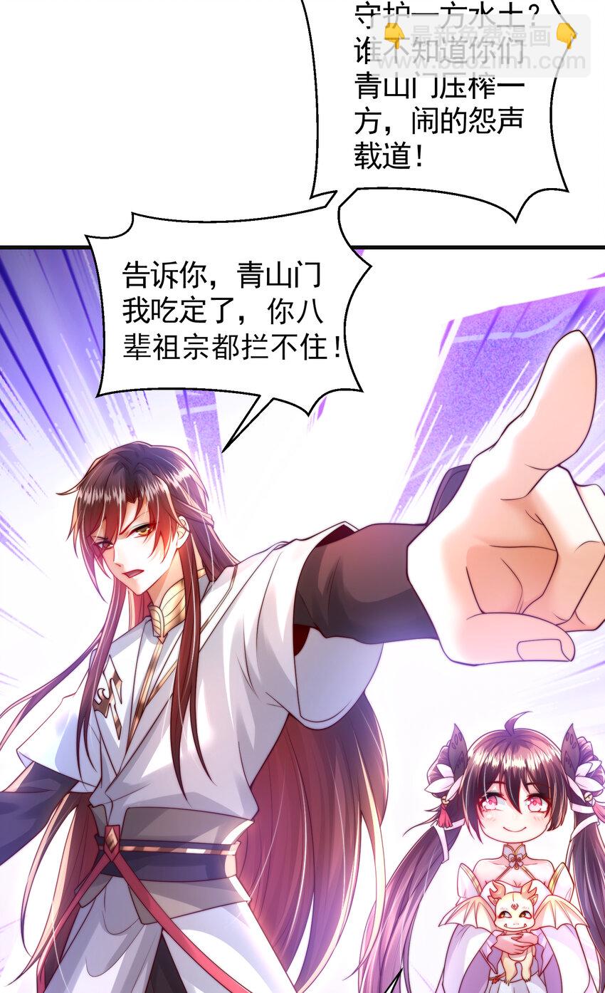 第37话 吊打青山对联之王(1/2)-第39话