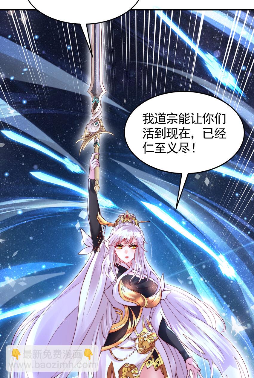 第39话 我表白了青莲道长(1/2)-第41话