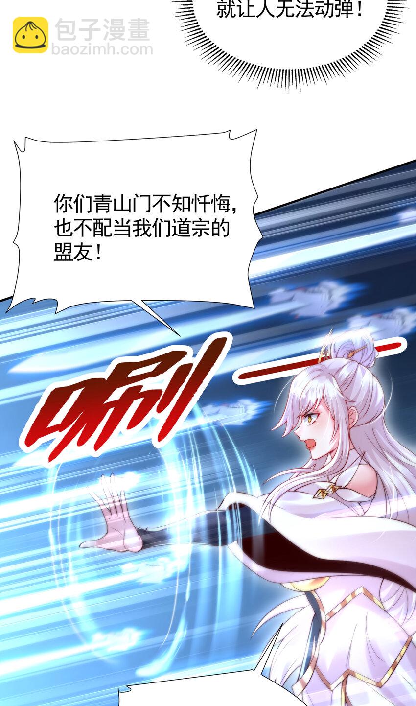 第39话 我表白了青莲道长(1/2)-第41话