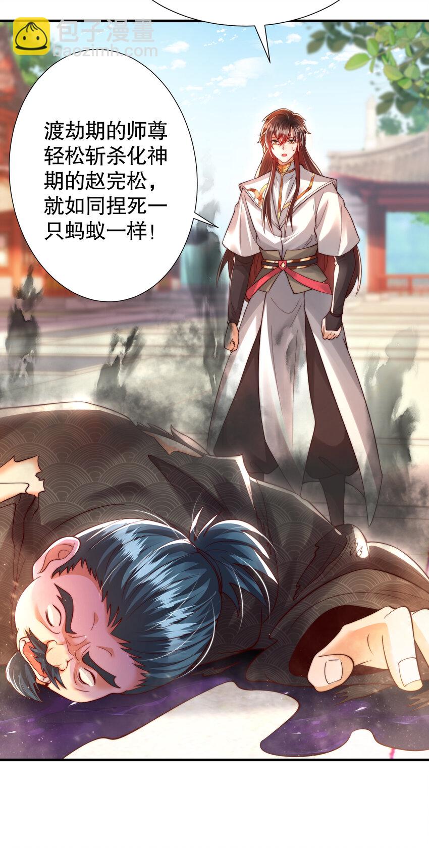 第39话 我表白了青莲道长(1/2)-第41话