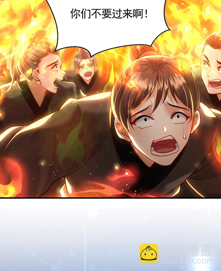 第39话 我表白了青莲道长(1/2)-第41话