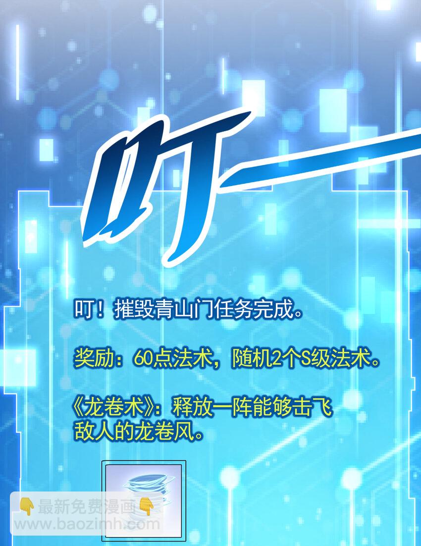 第39话 我表白了青莲道长(1/2)-第41话