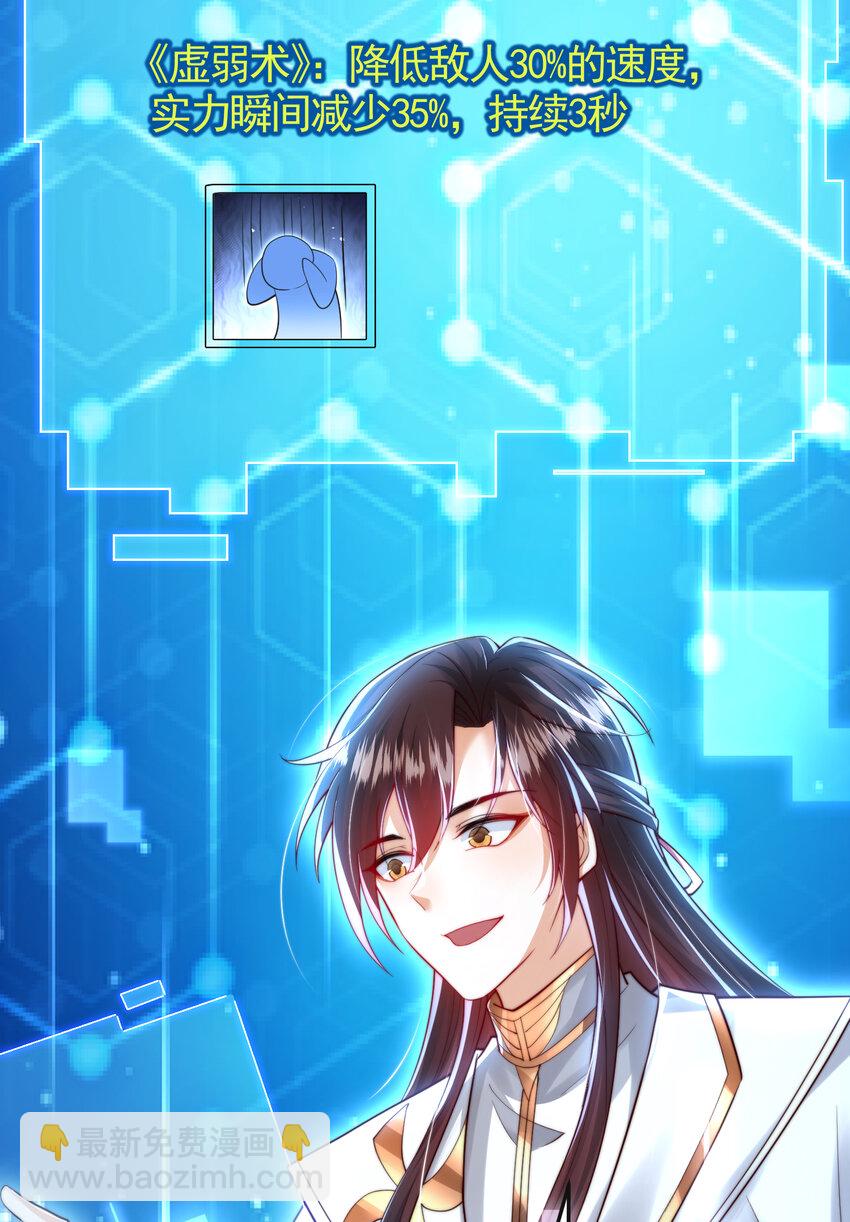 第39话 我表白了青莲道长(1/2)-第41话