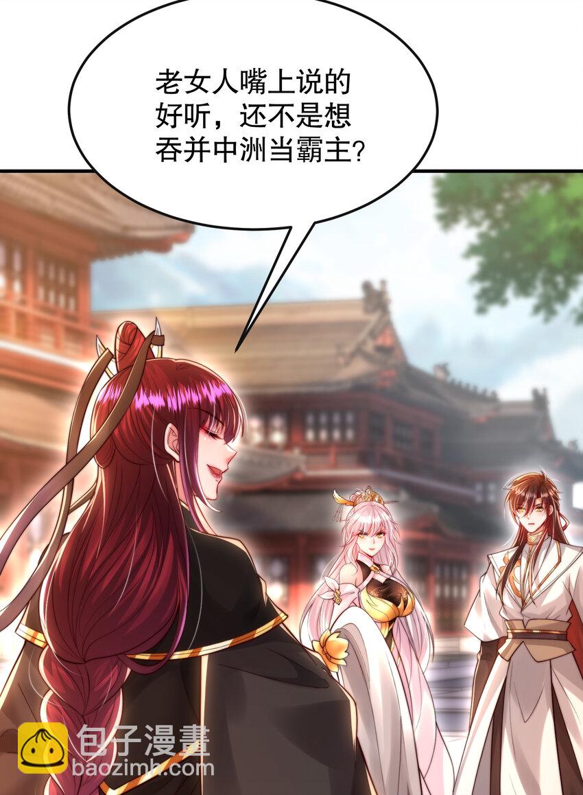 第39话 我表白了青莲道长(1/2)-第41话