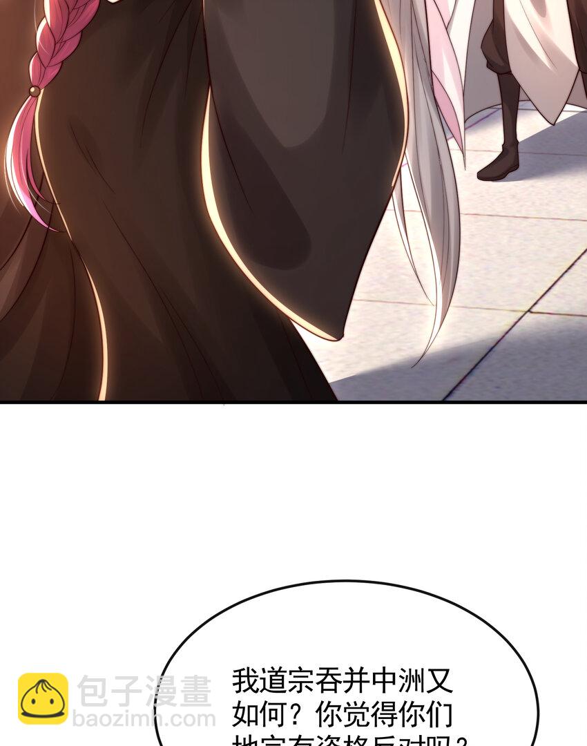 第39话 我表白了青莲道长(1/2)-第41话