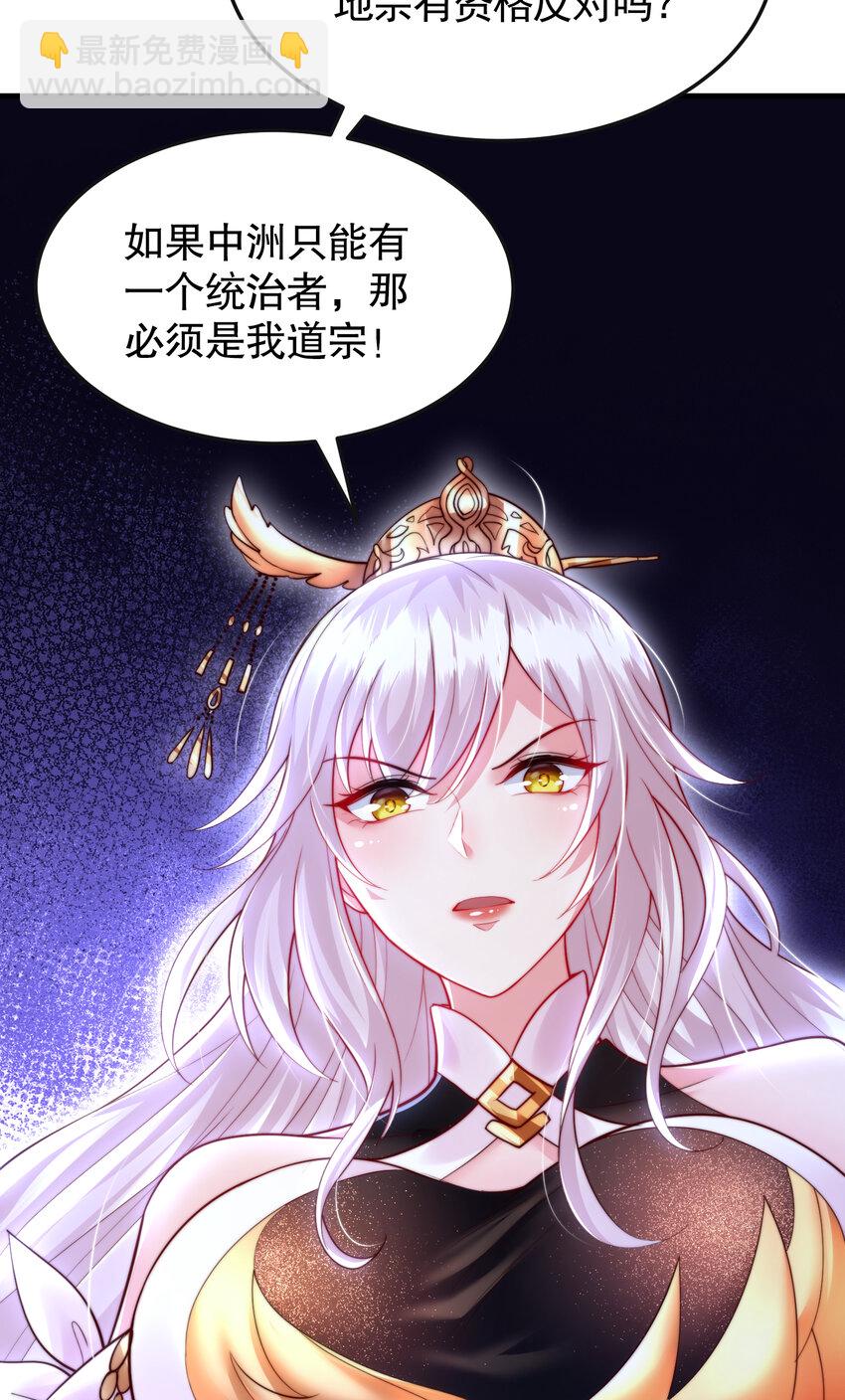 第39话 我表白了青莲道长(1/2)-第41话