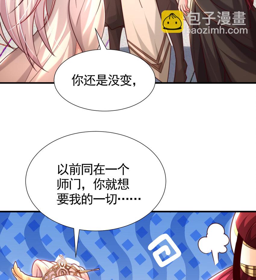 第39话 我表白了青莲道长(1/2)-第41话