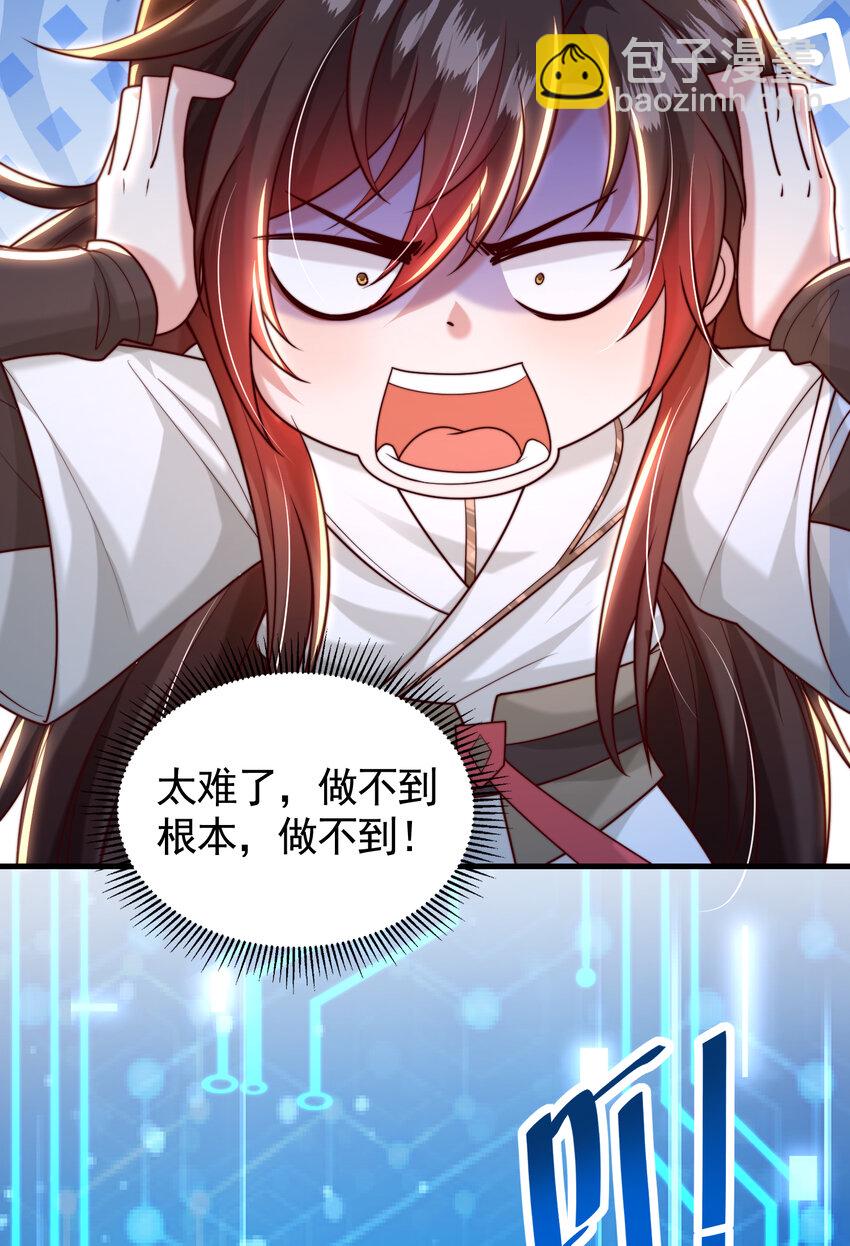 第39话 我表白了青莲道长(1/2)-第41话