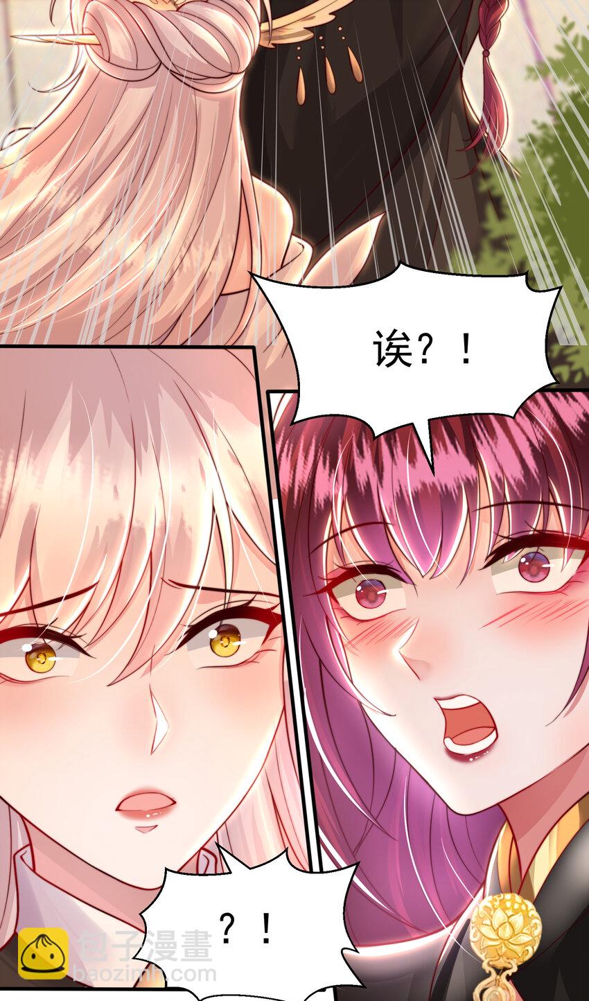 第39话 我表白了青莲道长(1/2)-第41话