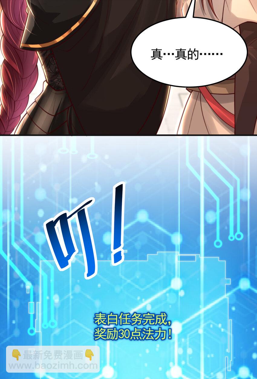 第39话 我表白了青莲道长(1/2)-第41话